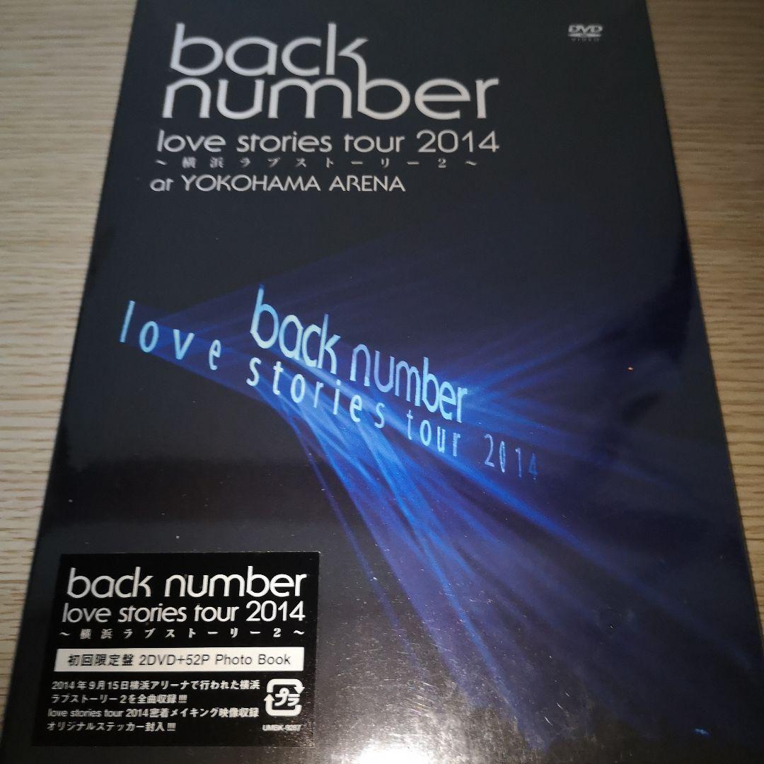 back number/love stories tour 2014～横浜ラブ…