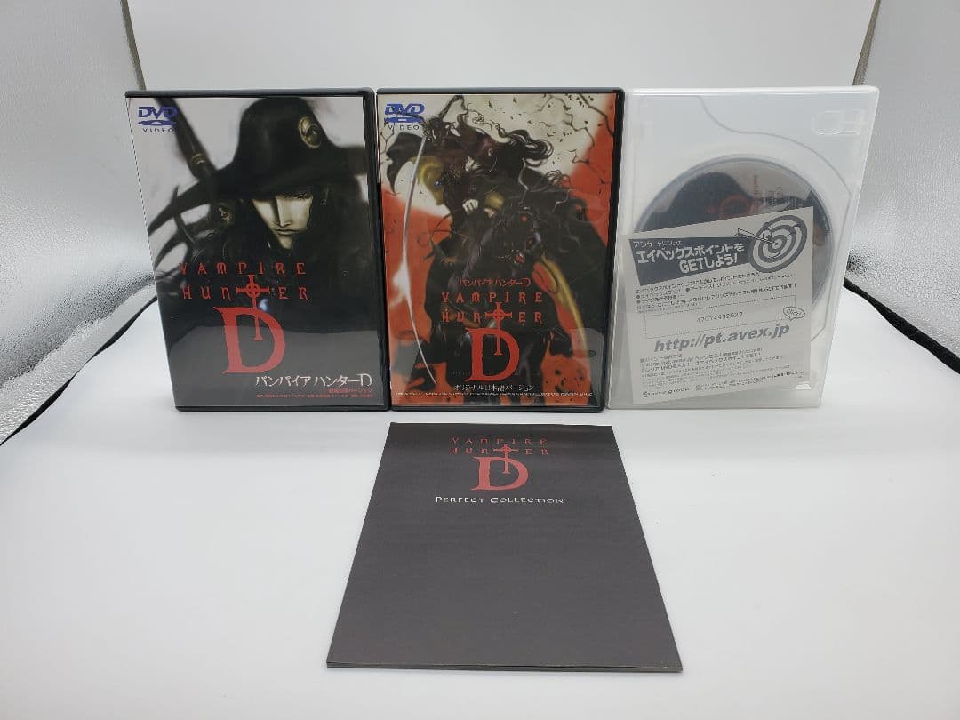 バンパイアハンターD Perfect Collection〈初回限定生産 DVD