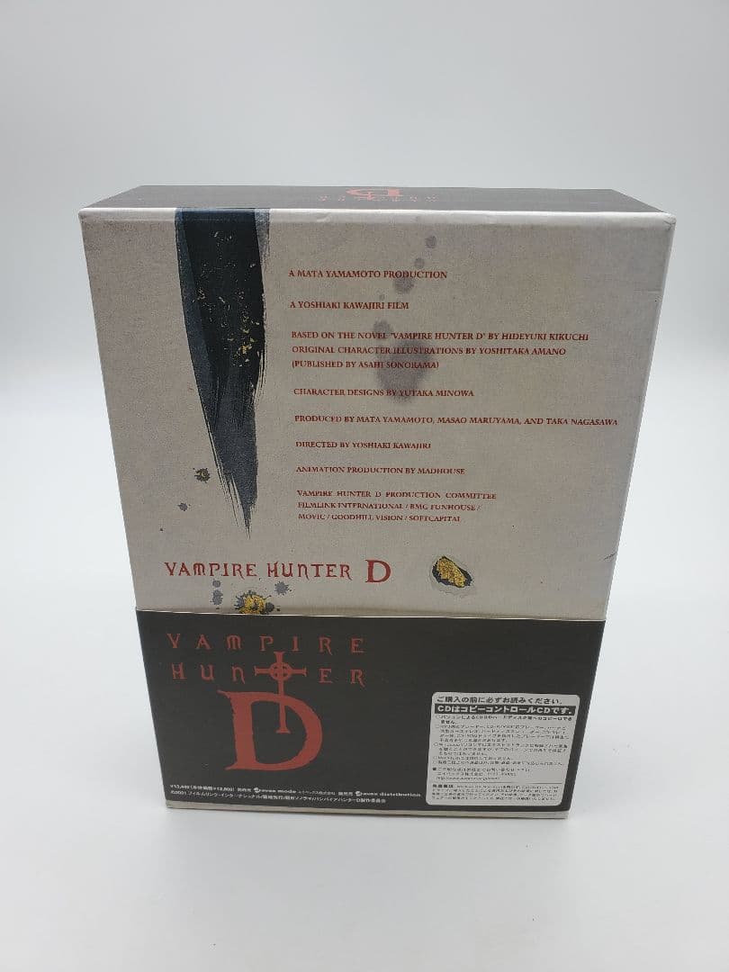 バンパイアハンターD Perfect Collection〈初回限定生産 DVD