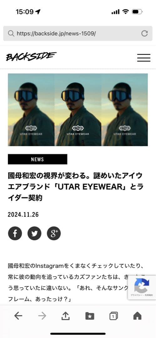 24-25 UTAR ブラック ミラーレンズ ゴーグル 偏光レンズ 国母和宏