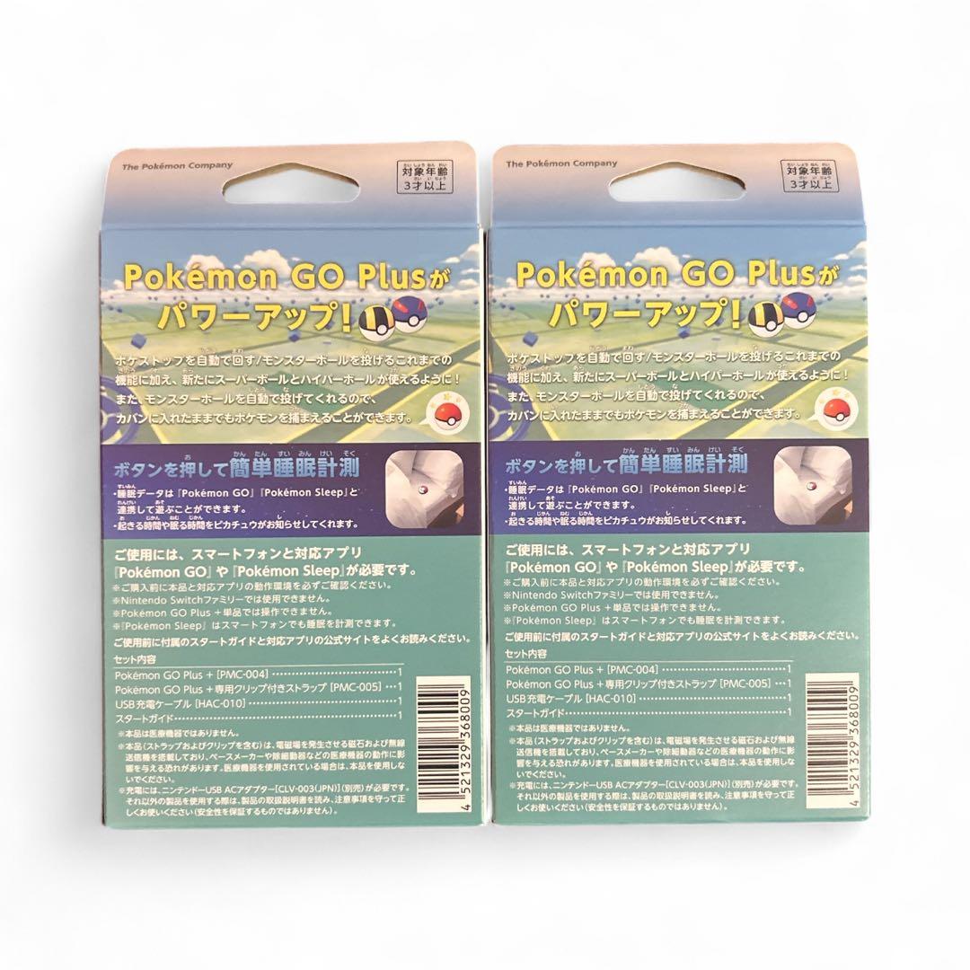 Pokémon GO Plus +（ポケモン ゴー プラスプラス） 2個セット