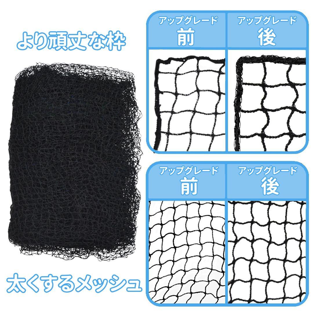 野球用ネット　4.5x9ｍ　防球ネット多用途　ネットのみ