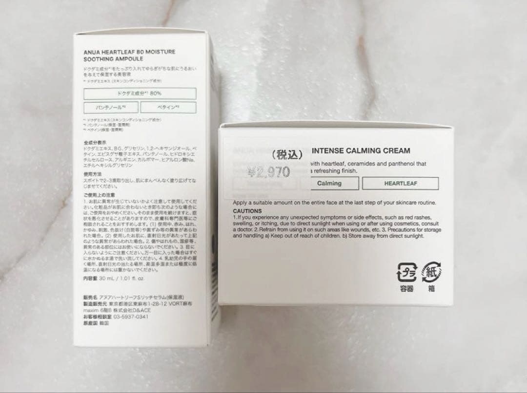 アヌア ドクダミシリーズ クレンジング トナー ローション アンプル クリーム