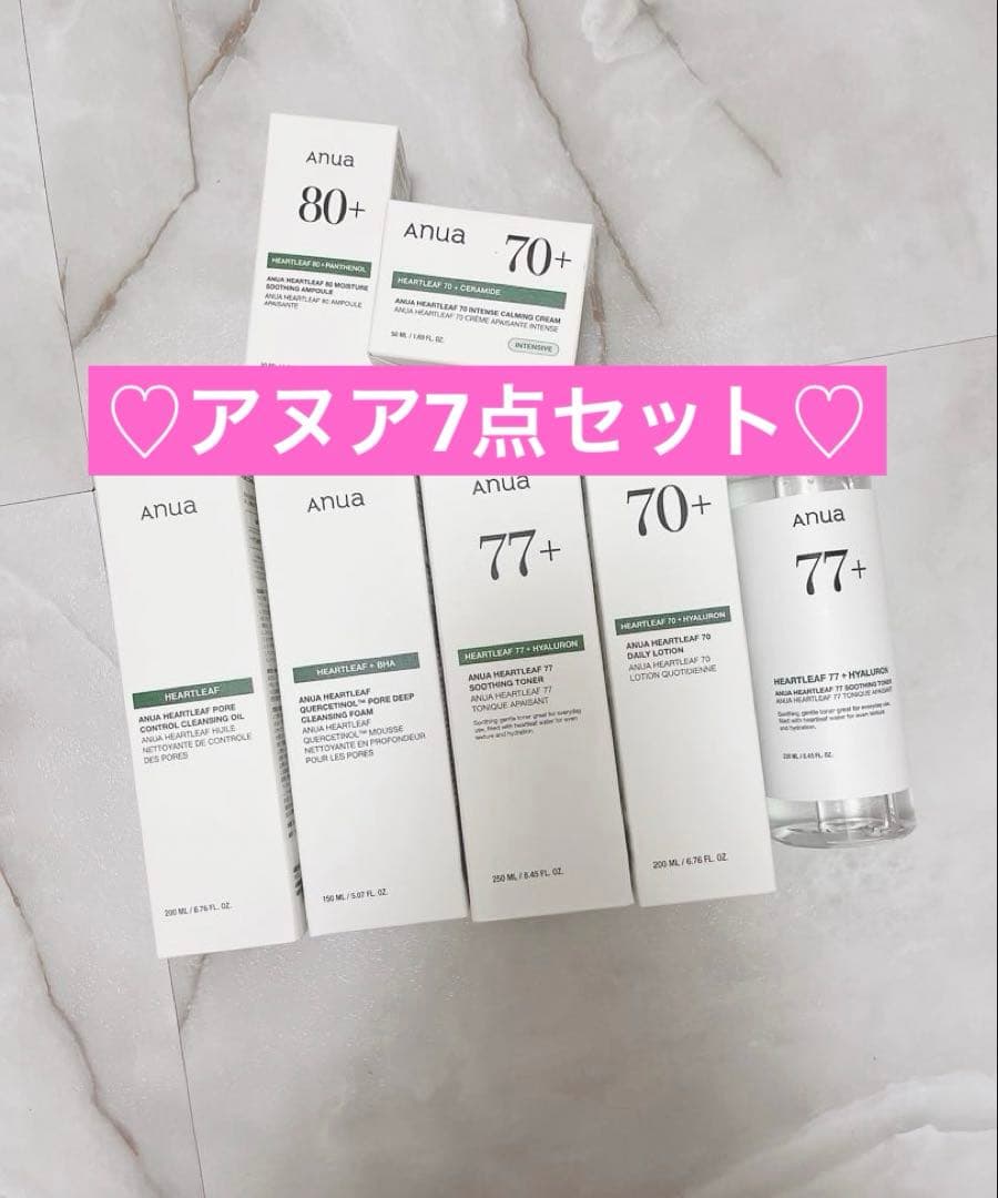 アヌア ドクダミシリーズ クレンジング トナー ローション アンプル クリーム