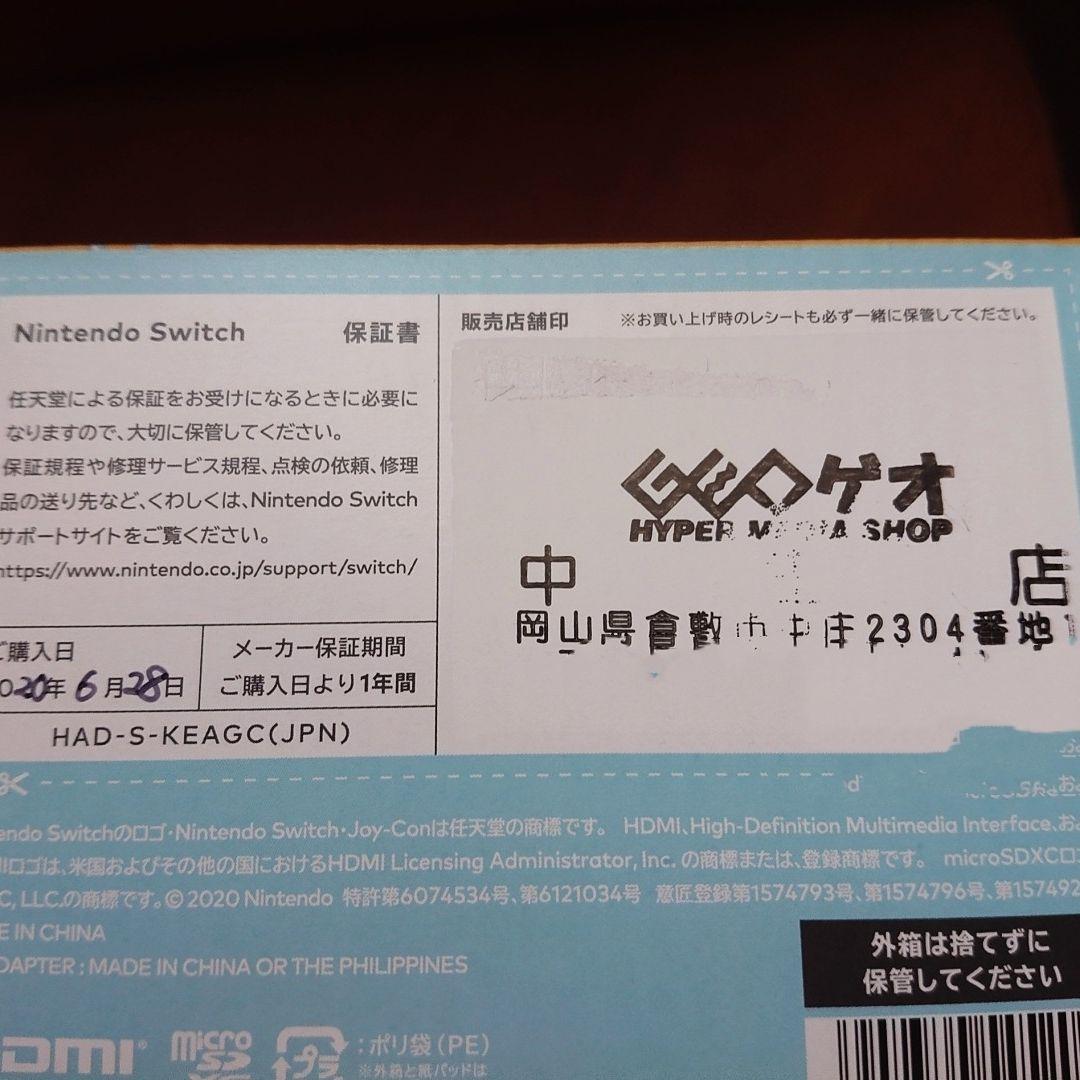 新品未使用 Nintendo スイッチ 本体  あつまれどうぶつの森セット