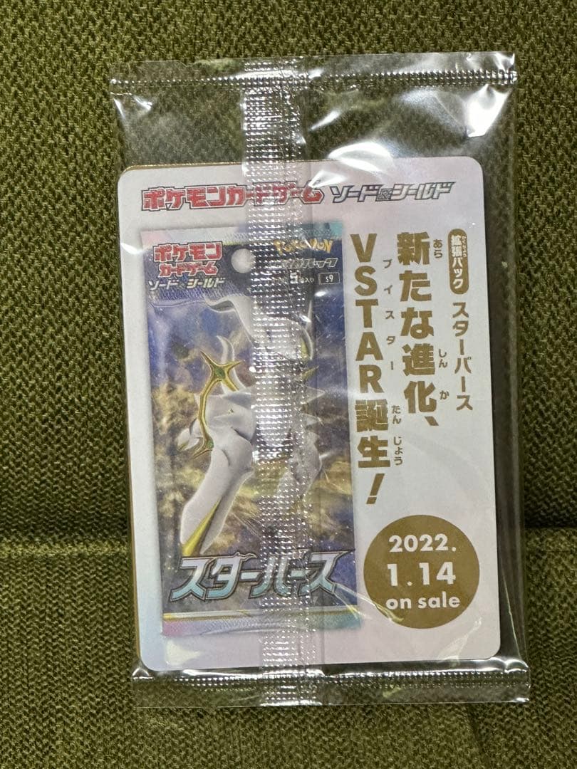 【未開封】アルセウス プロモカード＋購入特典セット