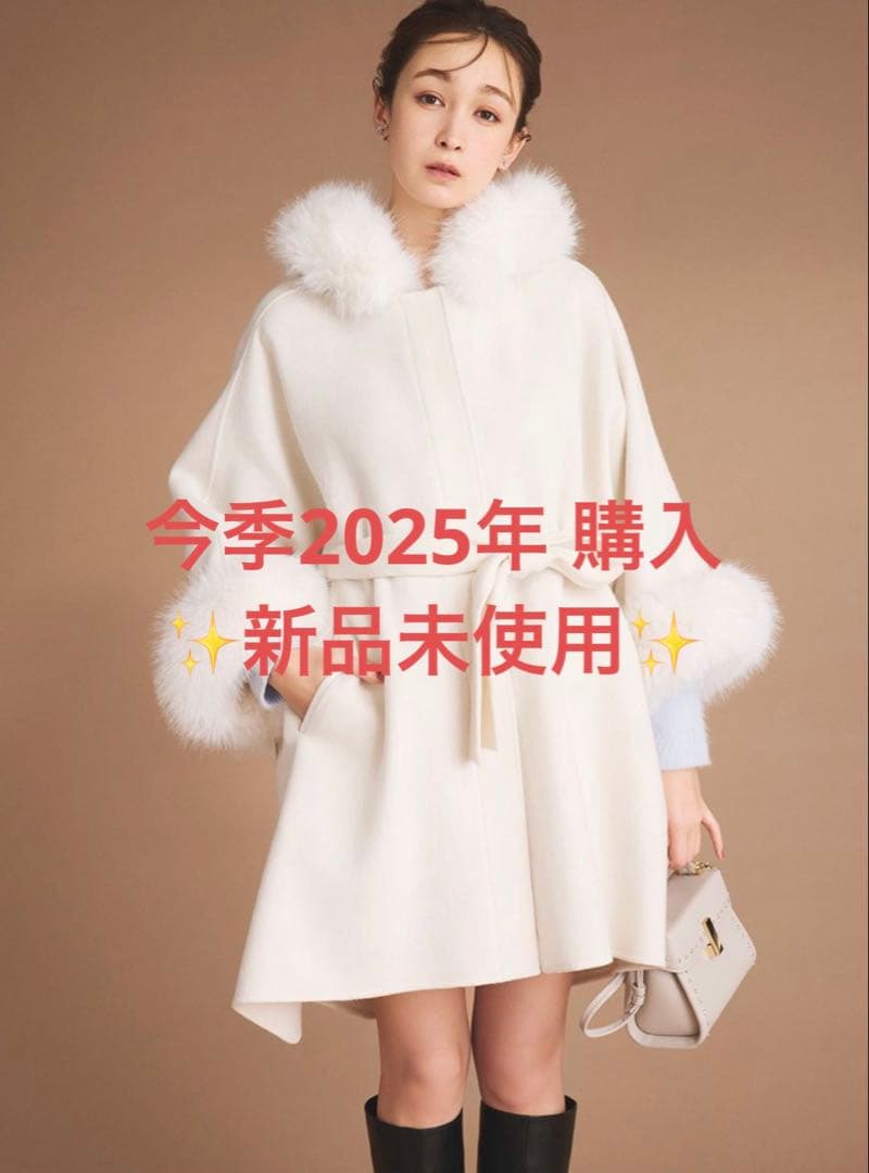 【セルフォード】ファーポンチョコート