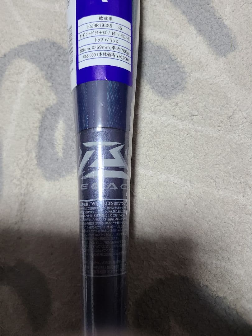 ま*ー様 ミズノ　軟式用　バット　ビヨンドマックスレガシーLW 1CJBR193