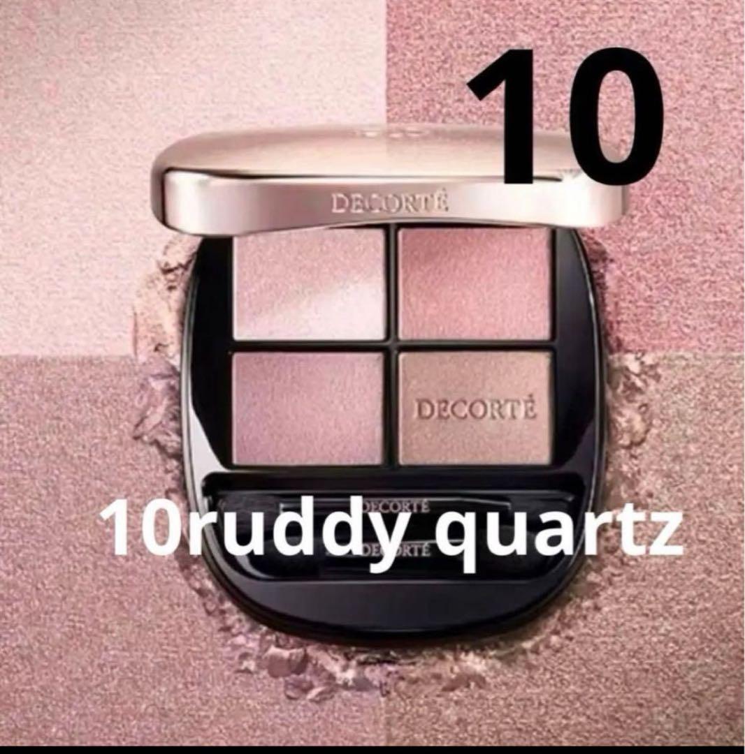 コスメデコルテ スキンシャドウデザイニング　パレット10