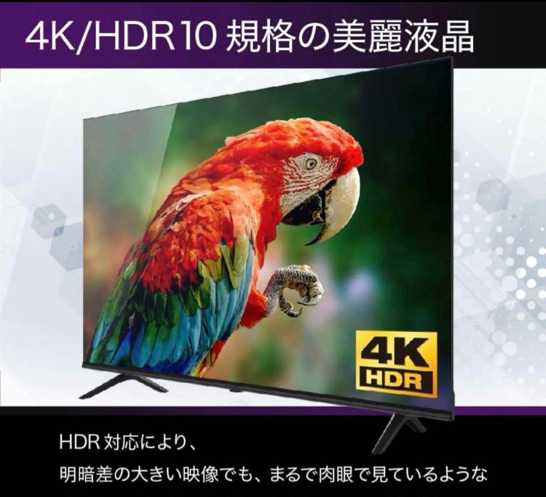週末限定価格【2025年製】SINOTEC 50V型 4K液晶テレビ