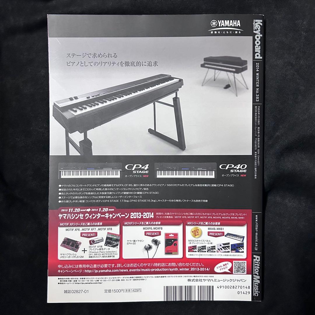 Key board 平沢進 雑誌