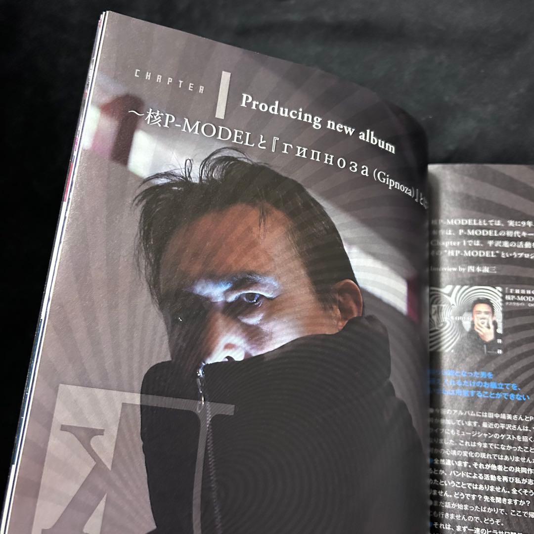 Key board 平沢進 雑誌