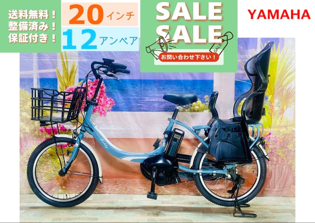 人気モデル！パスバビー12AH⭐️ヤマハ子供乗せ電動自転車Y3279