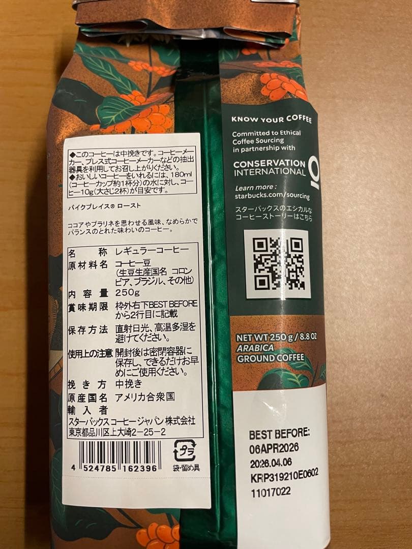 スターバックス　福袋 2026 新品未使用フルセット