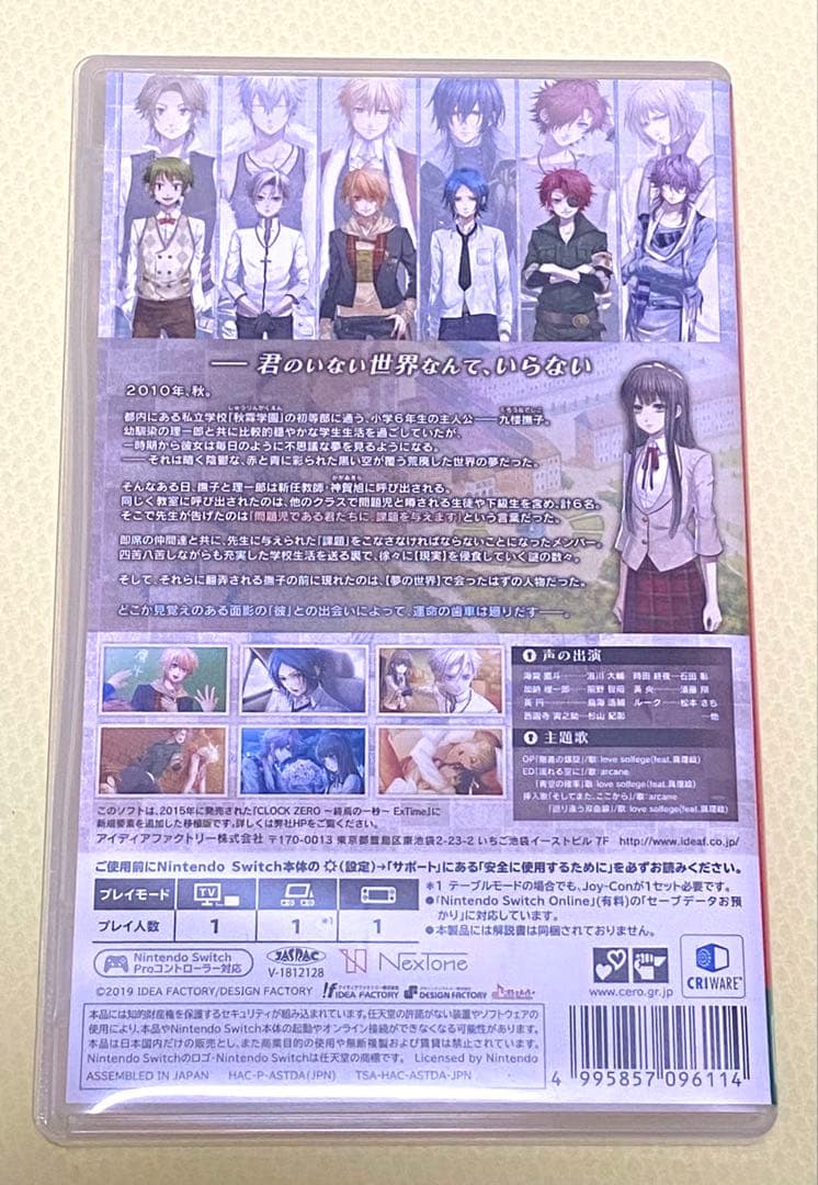 CLOCK ZERO ～終焉の一秒～ 限定版 クロックゼロ Switch
