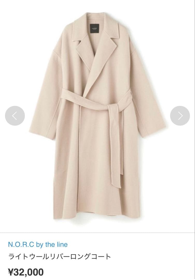 【売り切りSALE】ノークバイザライン ライトウールリバーロングコート ベージュ