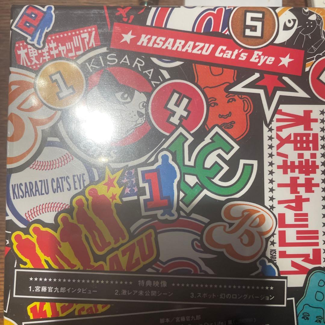新品未開封　木更津キャッツアイ　5巻BOX DVD