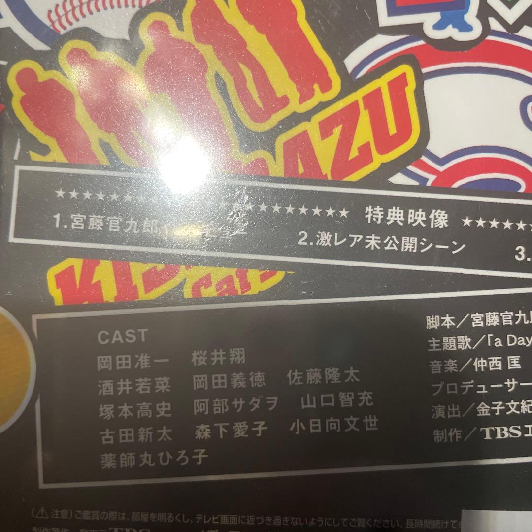 新品未開封　木更津キャッツアイ　5巻BOX DVD