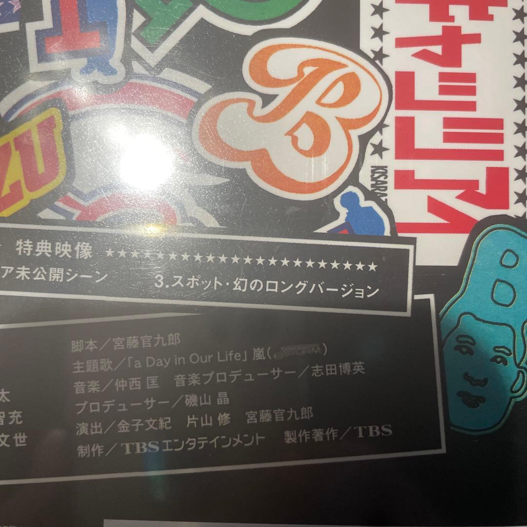 新品未開封　木更津キャッツアイ　5巻BOX DVD