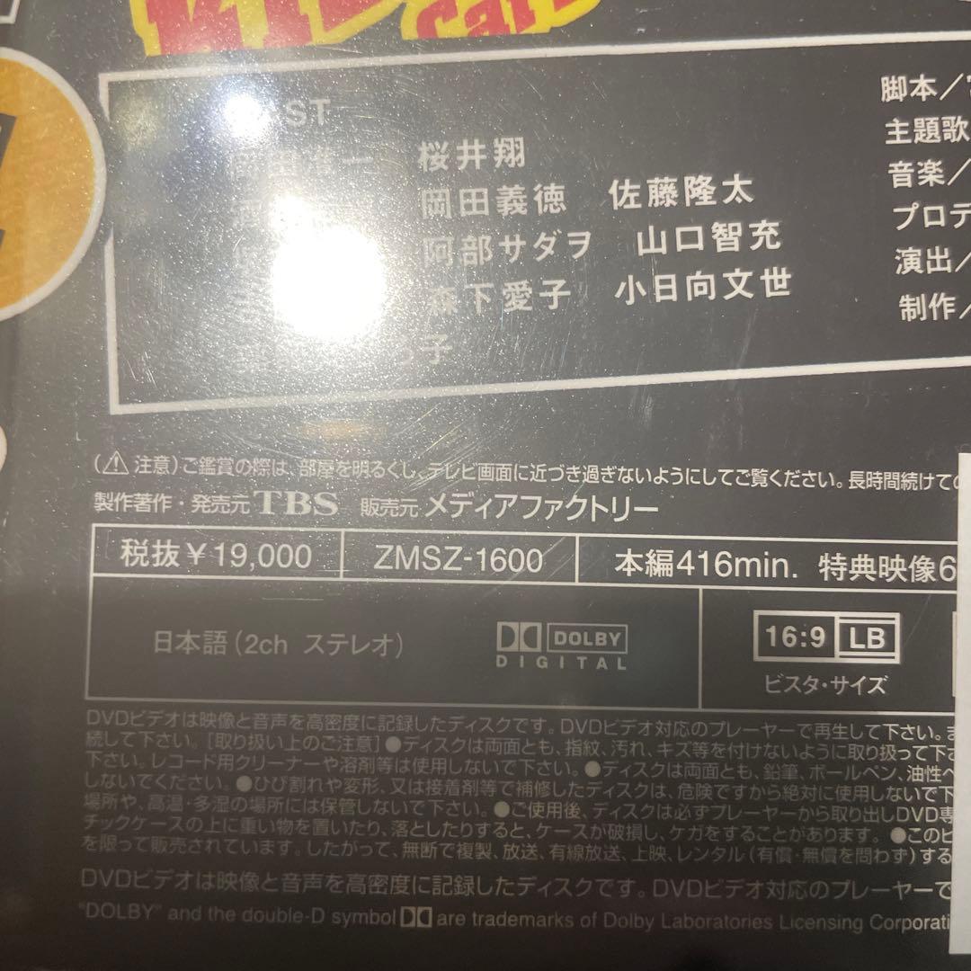 新品未開封　木更津キャッツアイ　5巻BOX DVD