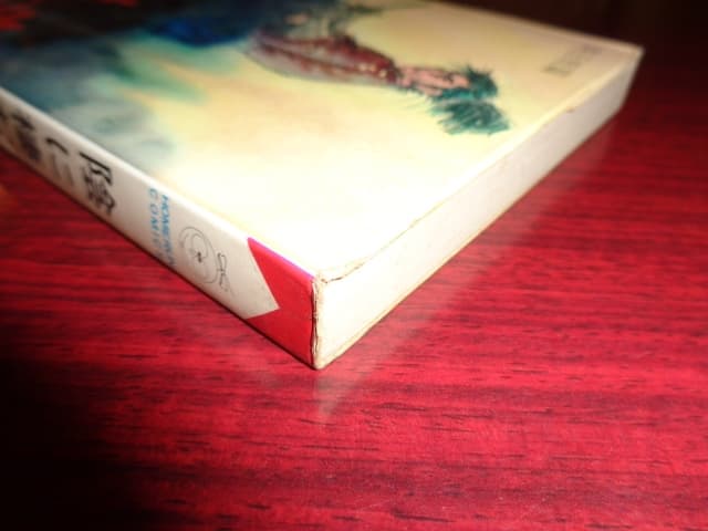 陰に棲む者　諏訪栄　ホームランコミックス　東考社