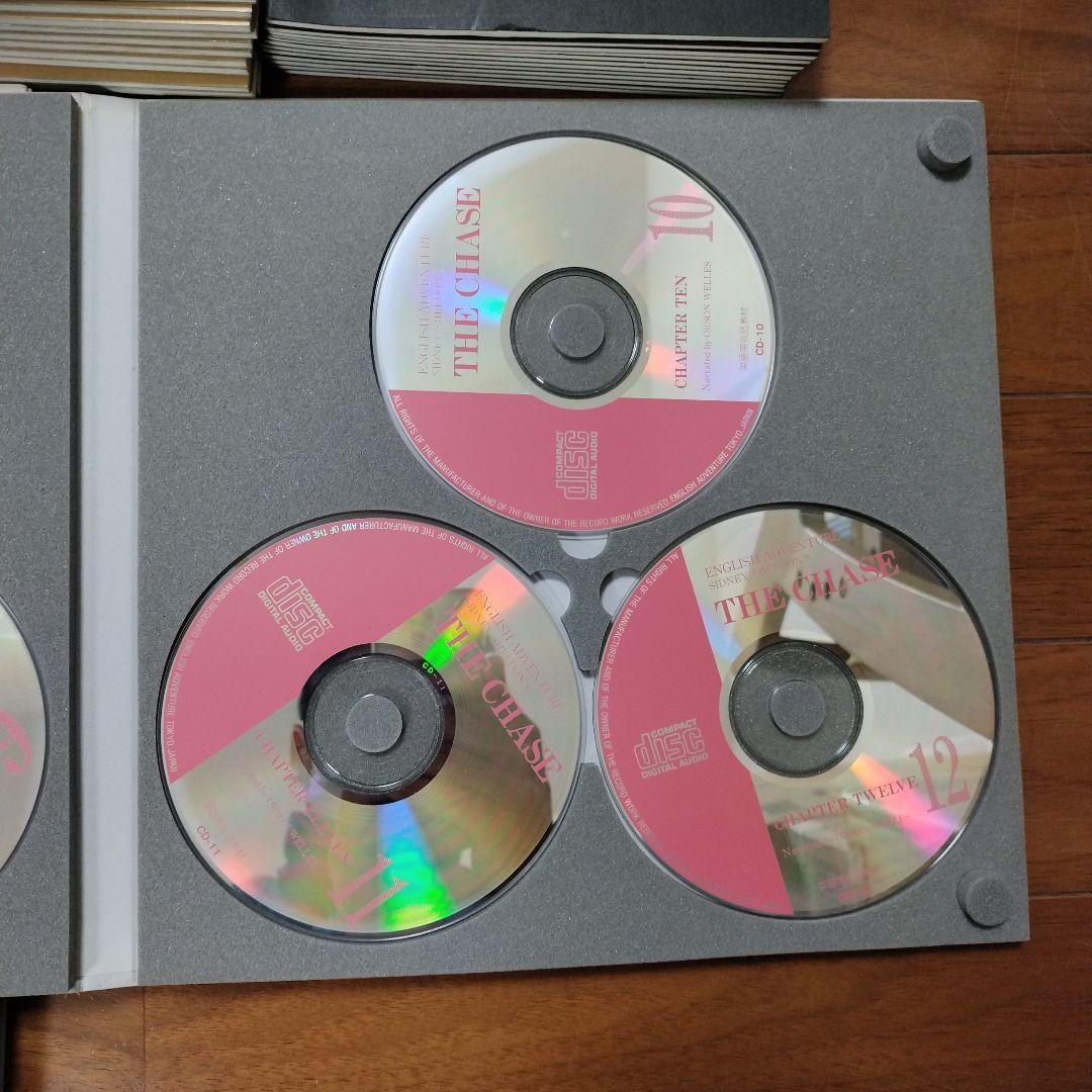 THE CHASE ENGLISH ADVENTURE アルバムセット