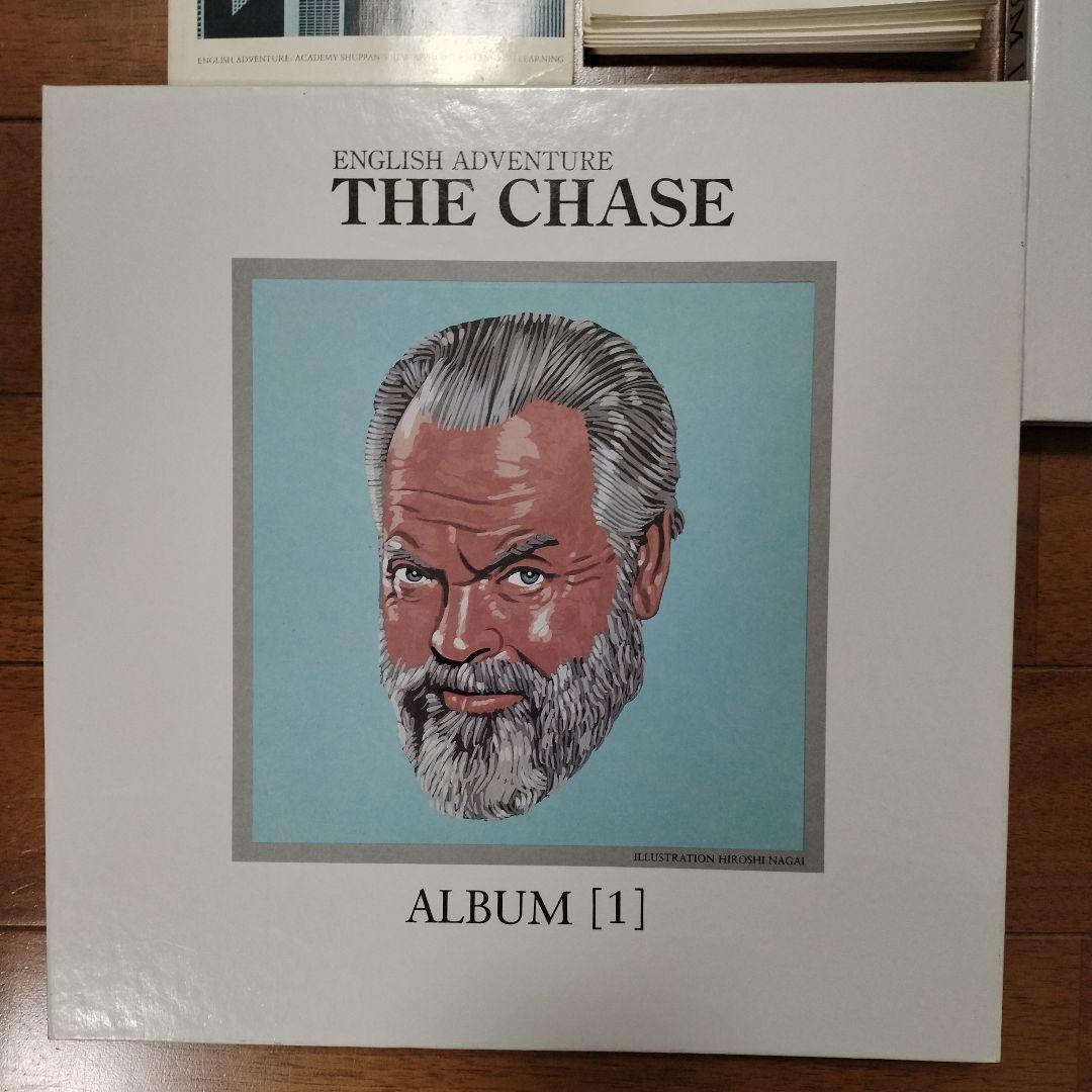 THE CHASE ENGLISH ADVENTURE アルバムセット