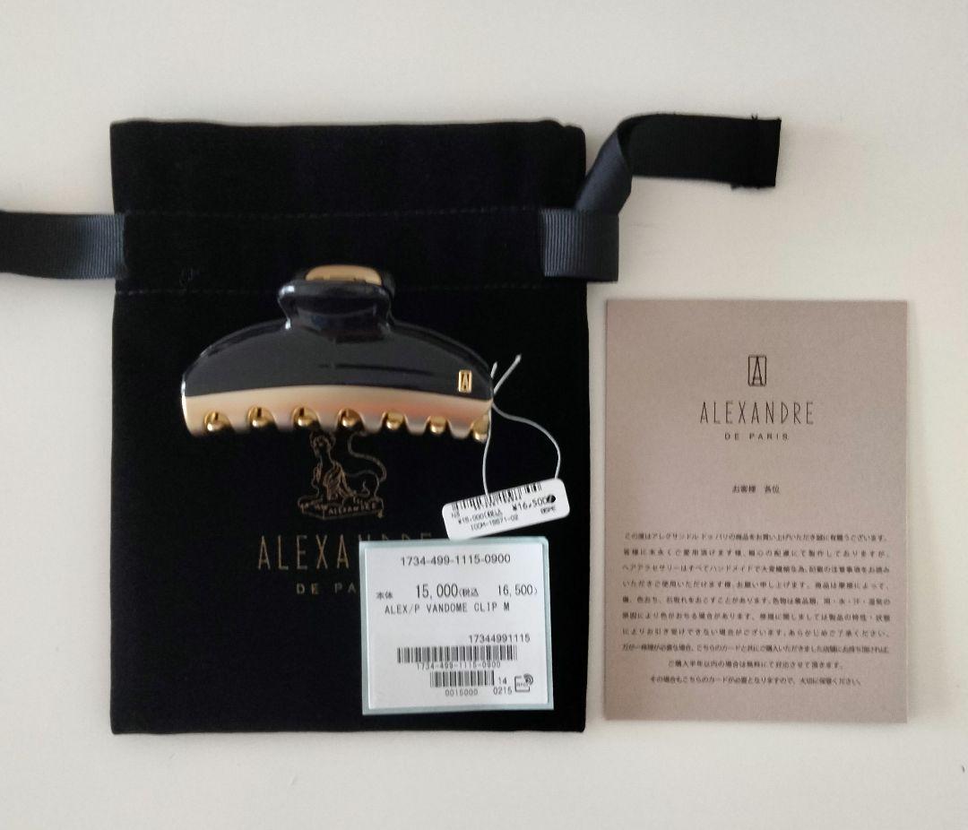 新品☆＜ALEXANDRE DE PARIS＞VANDOME ヘアクリップ M