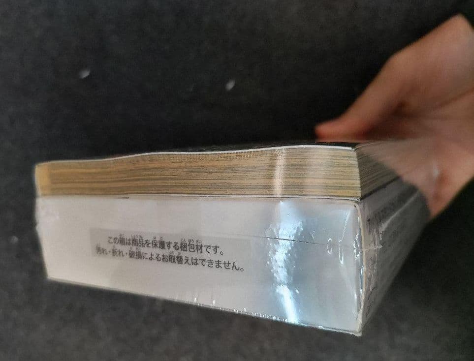 呪術廻戦　全巻