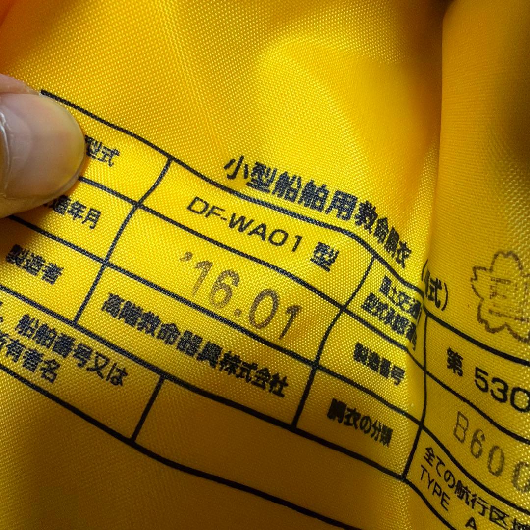 ダイワ ライフジャケット DF-2205