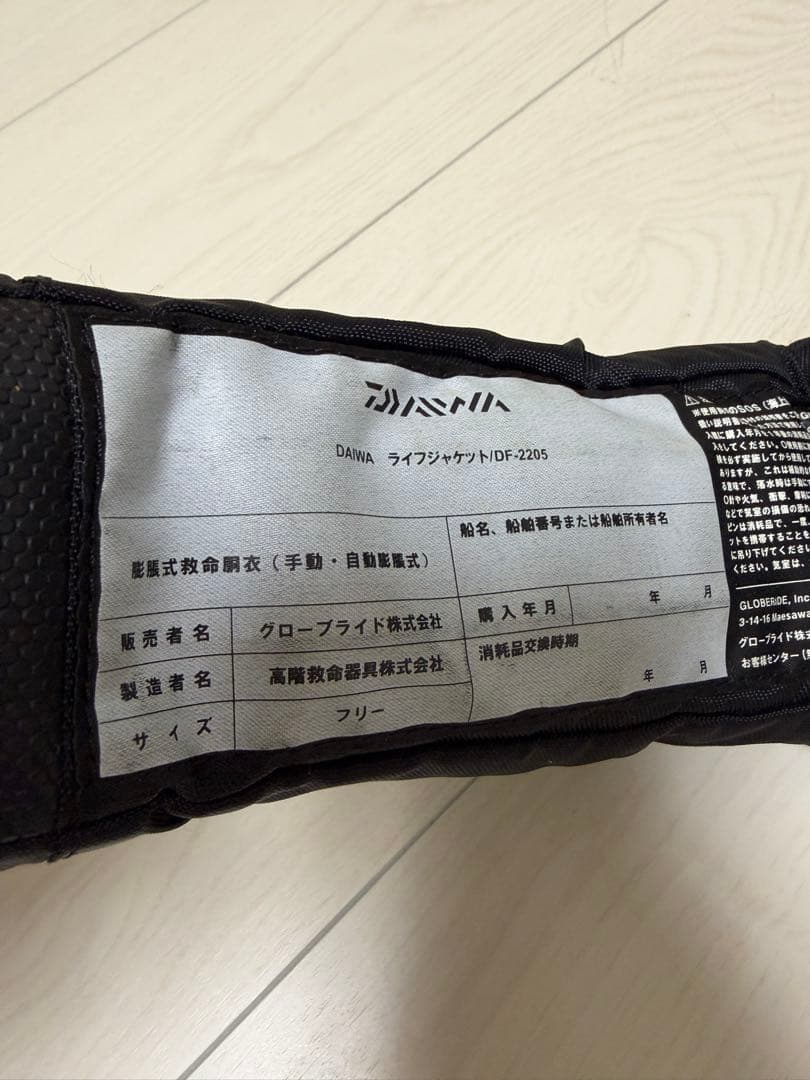 ダイワ ライフジャケット DF-2205