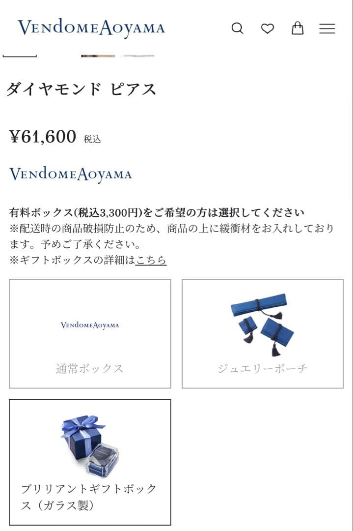 VENDOME AOYAMA雫ダイヤモンド PT950ピアス