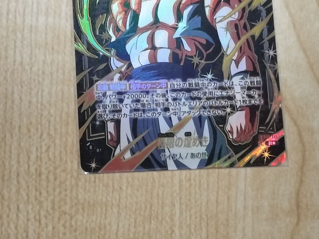 極限の煌めき R ★ FB06