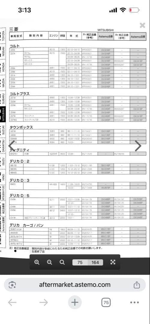 【HITACHI製】デリカD5リアブレーキローター