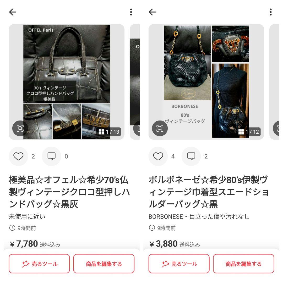 Ringring☆2点おまとめ☆OFFEL他