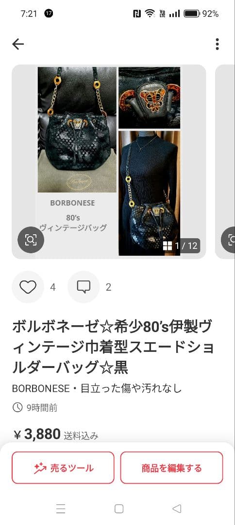 Ringring☆2点おまとめ☆OFFEL他