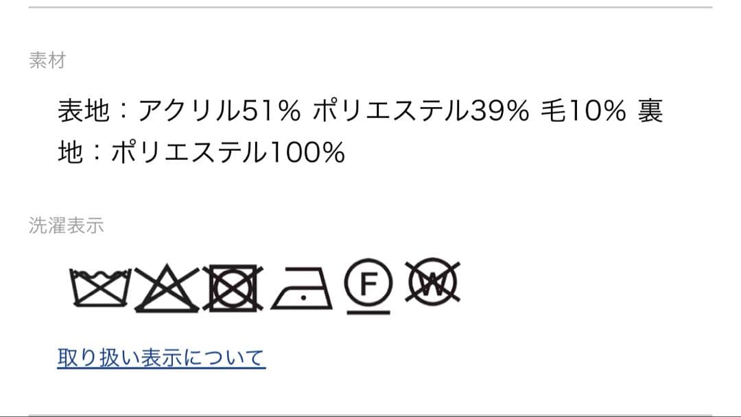 ロングコート、即購入OK‼︎
