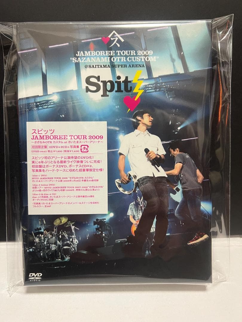 【未開封】JAMBOREE TOUR 2009 さいたまスーパーアリーナ