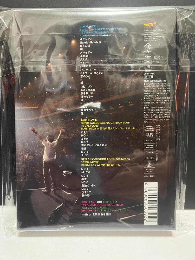 【未開封】JAMBOREE TOUR 2009 さいたまスーパーアリーナ