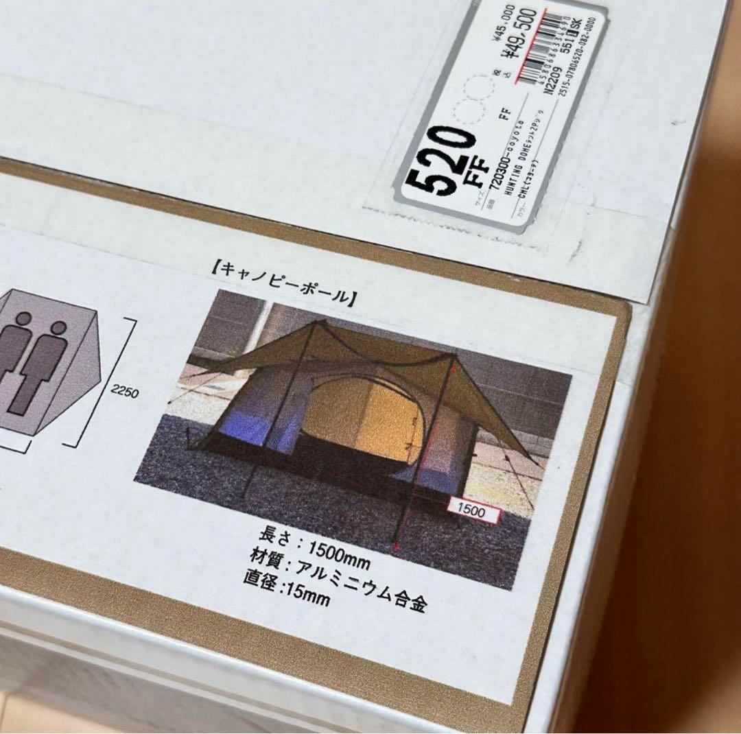 新品未開封 DUCKNOT ダックノット ハンティングドーム 2P 2人用