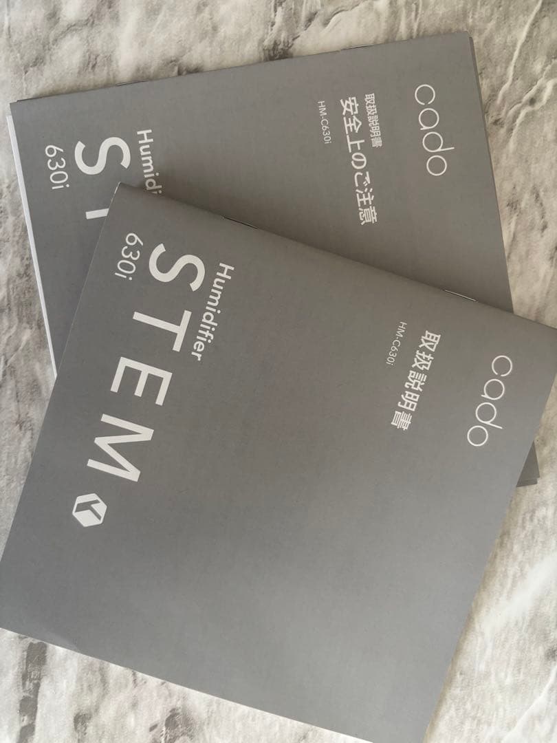 美品 cado カドー 加湿器 STEM 630i HM-C630i 2021年