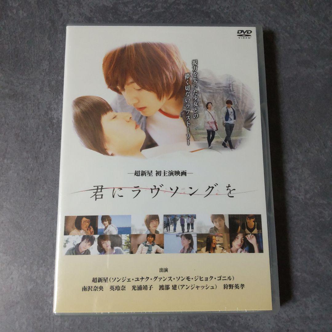 超新星【廃盤】DVD&週刊誌&公式カレンダー(未開封)など