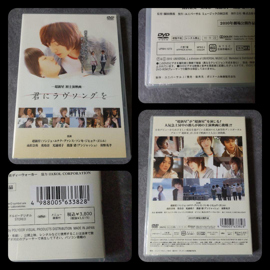 超新星【廃盤】DVD&週刊誌&公式カレンダー(未開封)など