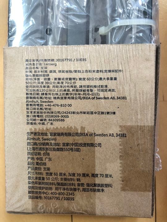 廃盤品⭐︎未開封⭐︎IKEA LERBERG　レールベリ 架台 ダークグレー