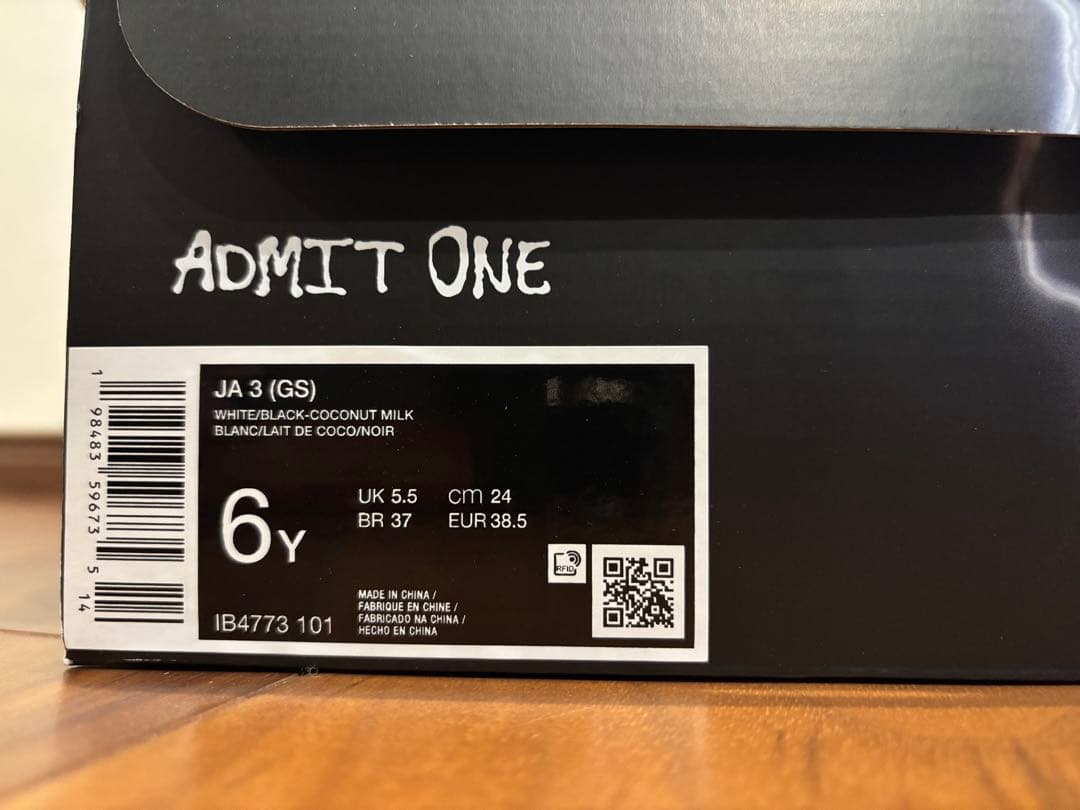 靴 Nike GS Ja 3 \"Coconut Milk\"