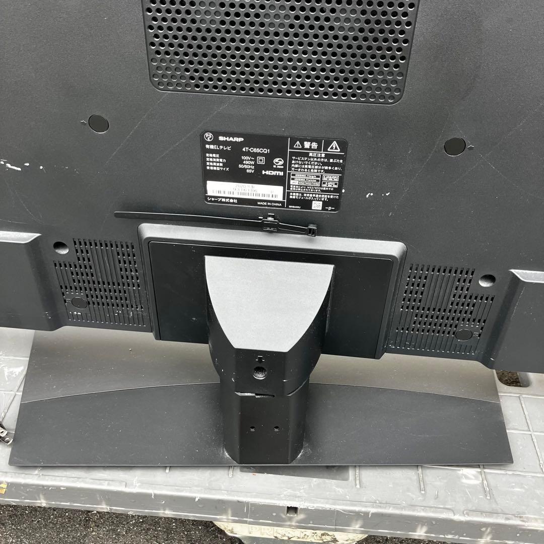 直接引き取り限定】SHARP 有機ELテレビ 4T-C65CQ1 65インチ