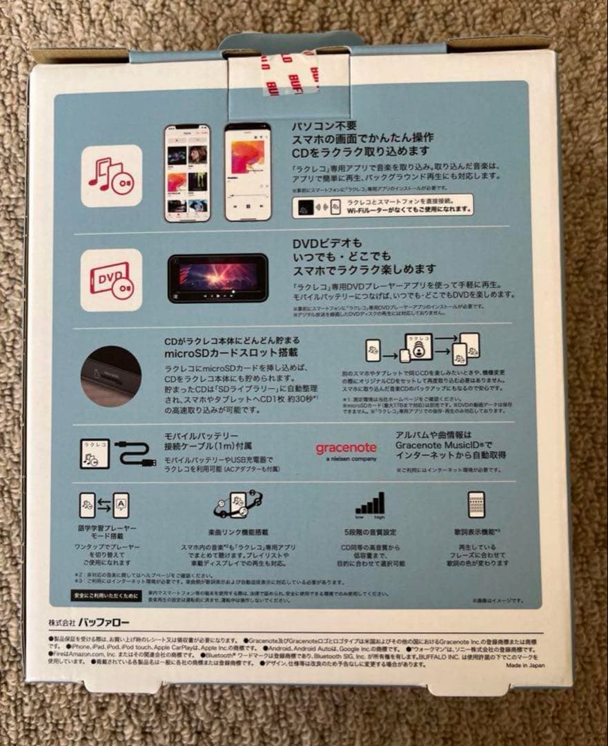 BUFFALO CD/DVDプレーヤー ホワイト ラクレコ