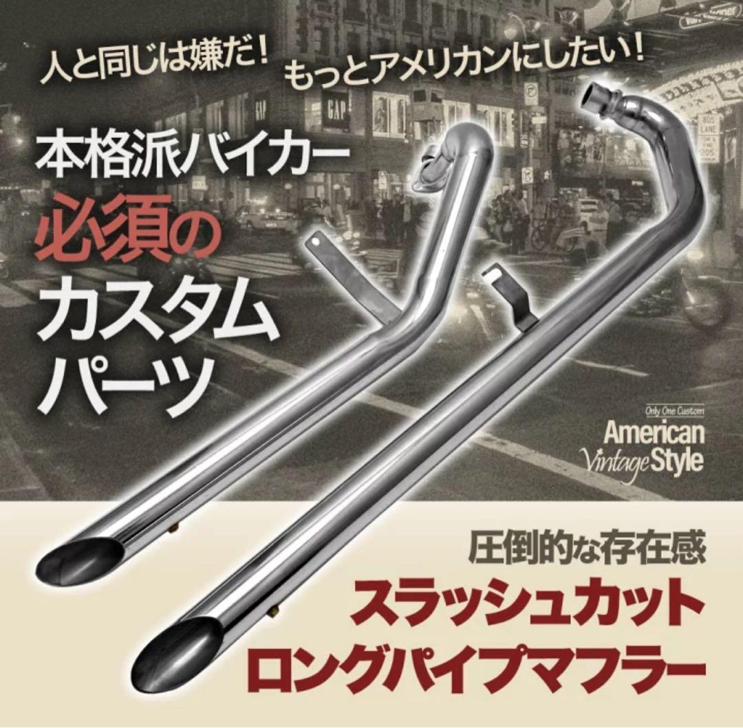 マグナ250 ステンレス スラッシュカットマフラー