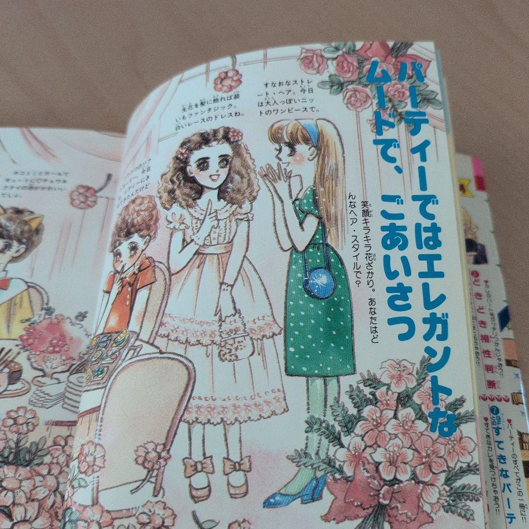 秋田書店のビバレディー百科ヘアスタイルとおしゃれ入門