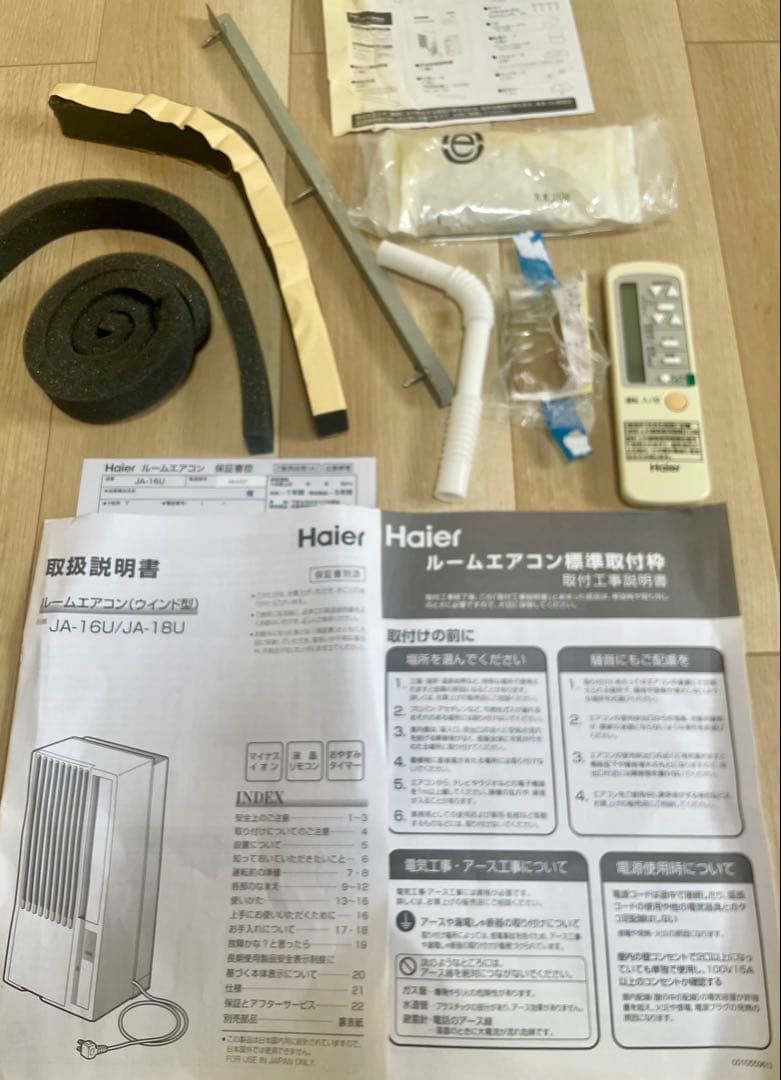 オーリング Haier JA-16U 窓用エアコン 本体